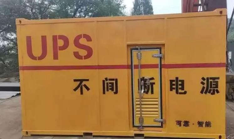 金湾UPS电源（Uninterruptible Power Supply）的作用？